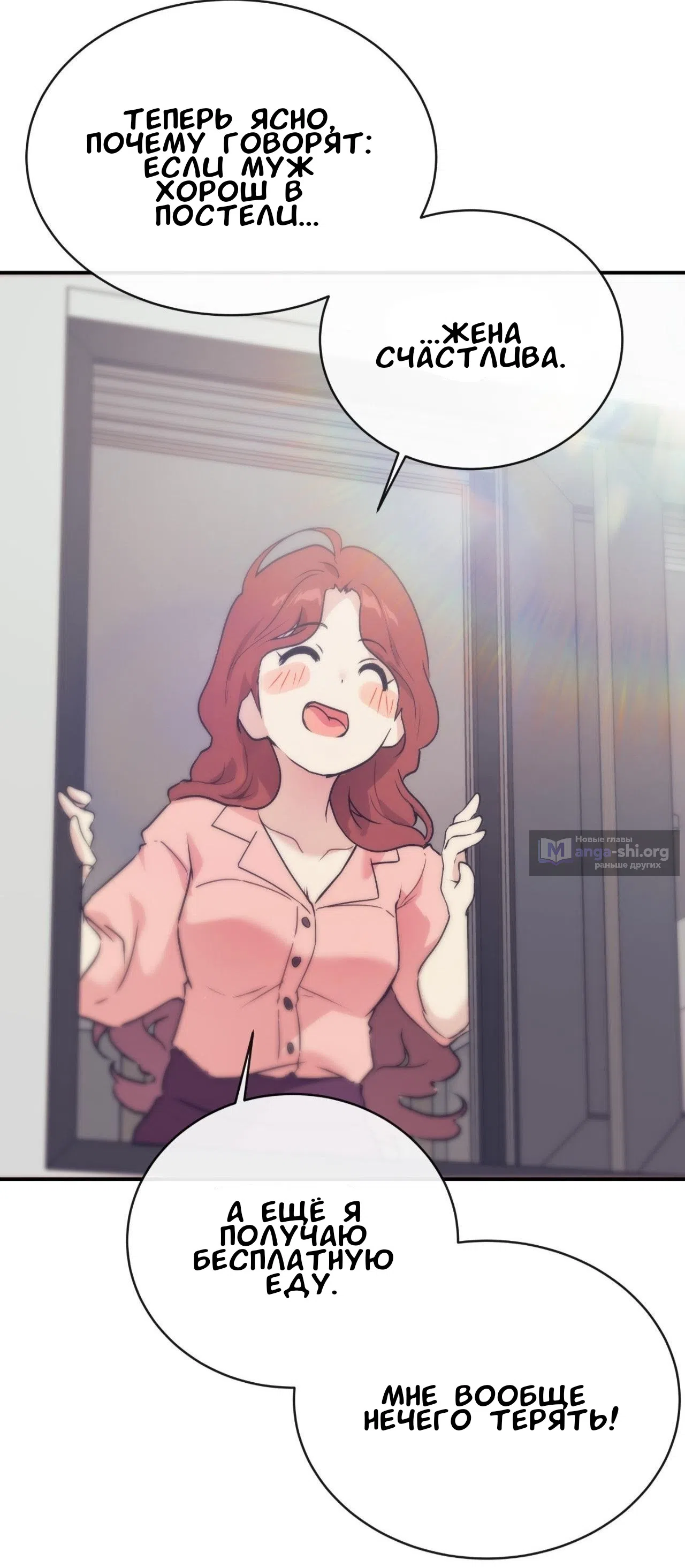 Страница 21 главы 15 манги Вишневый поп / Cherry Pop