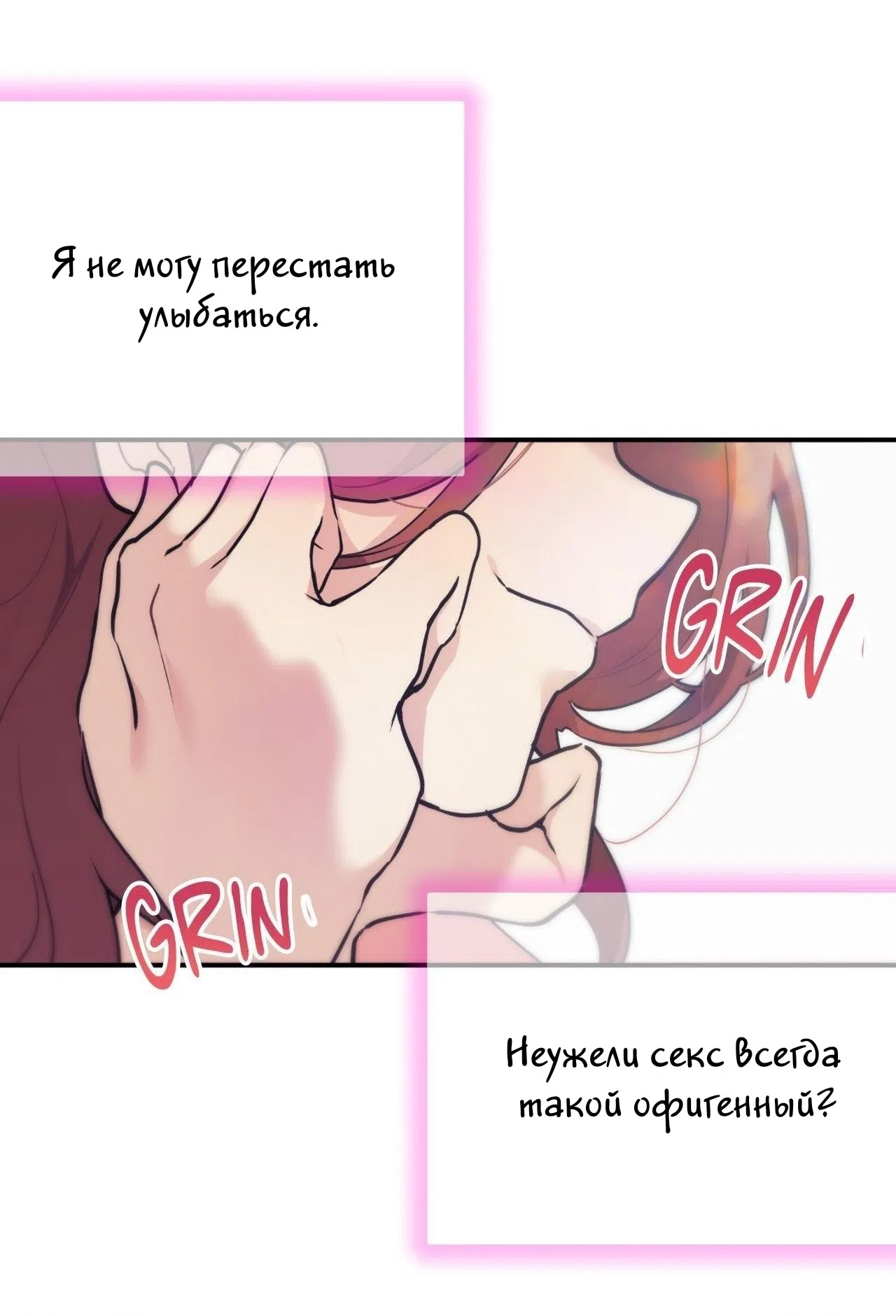 Страница 23 главы 15 манги Вишневый поп / Cherry Pop