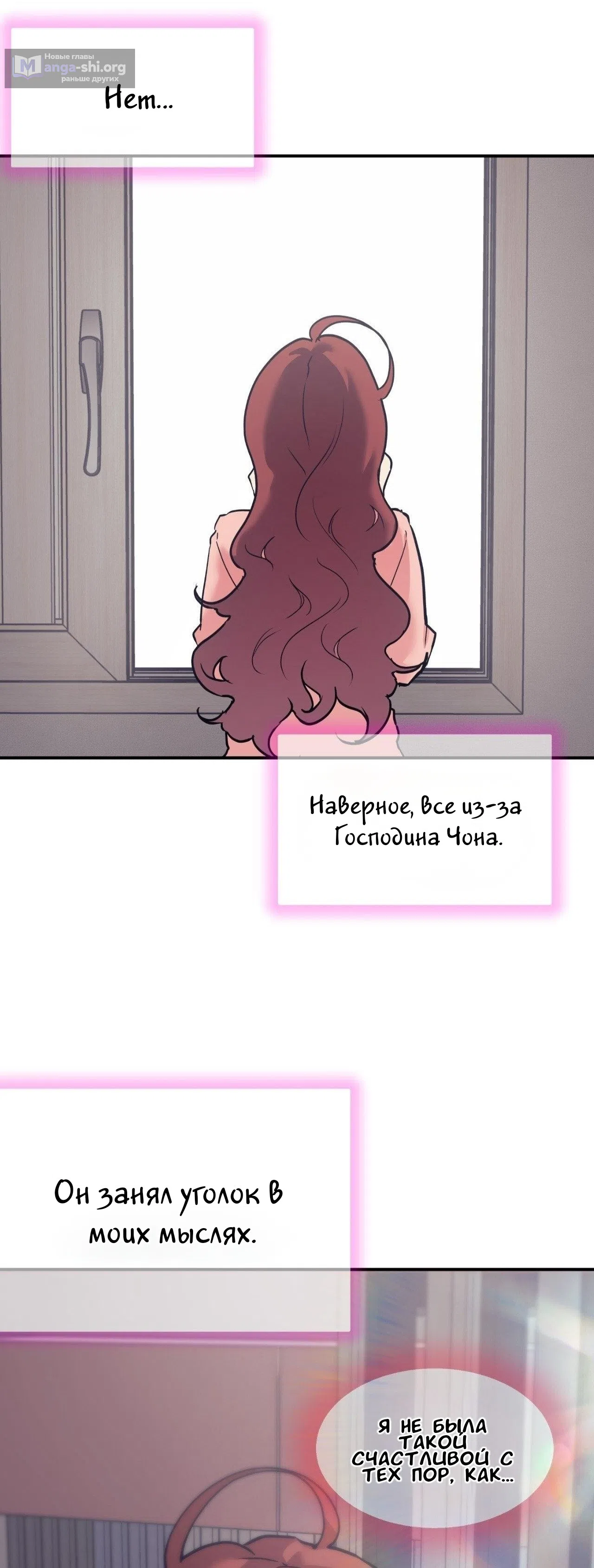 Страница 24 главы 15 манги Вишневый поп / Cherry Pop