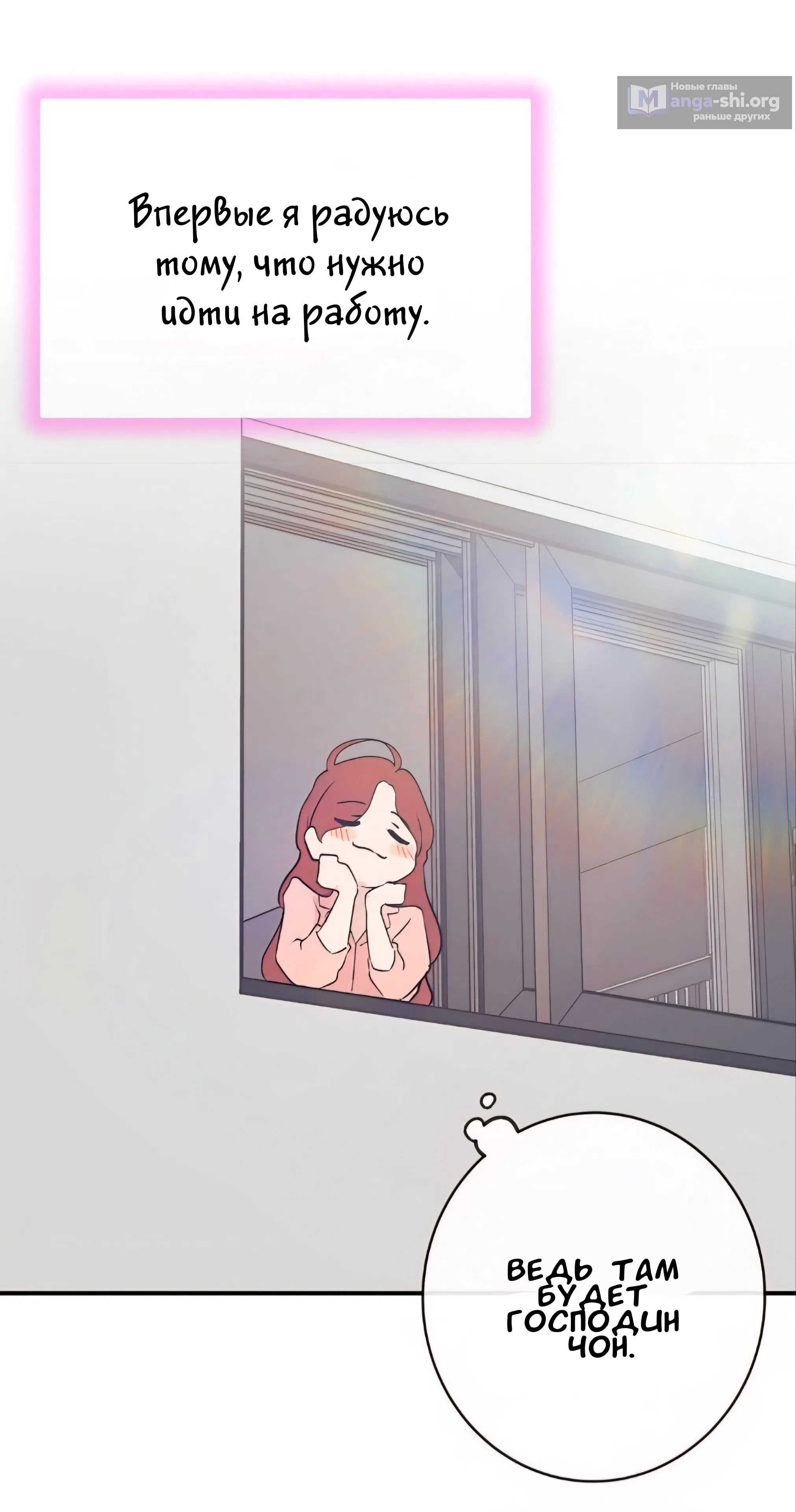 Страница 26 главы 15 манги Вишневый поп / Cherry Pop