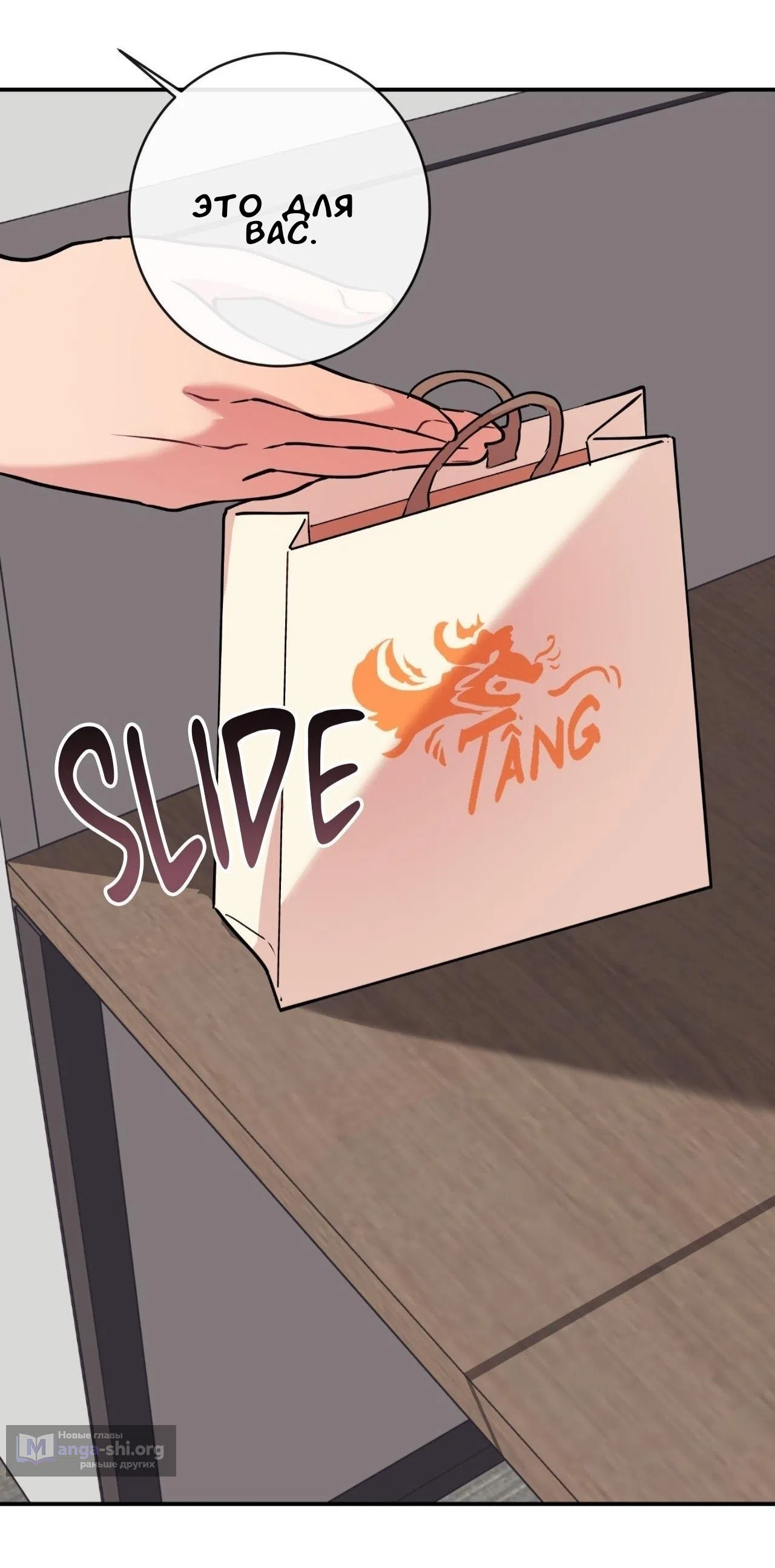 Страница 27 главы 15 манги Вишневый поп / Cherry Pop