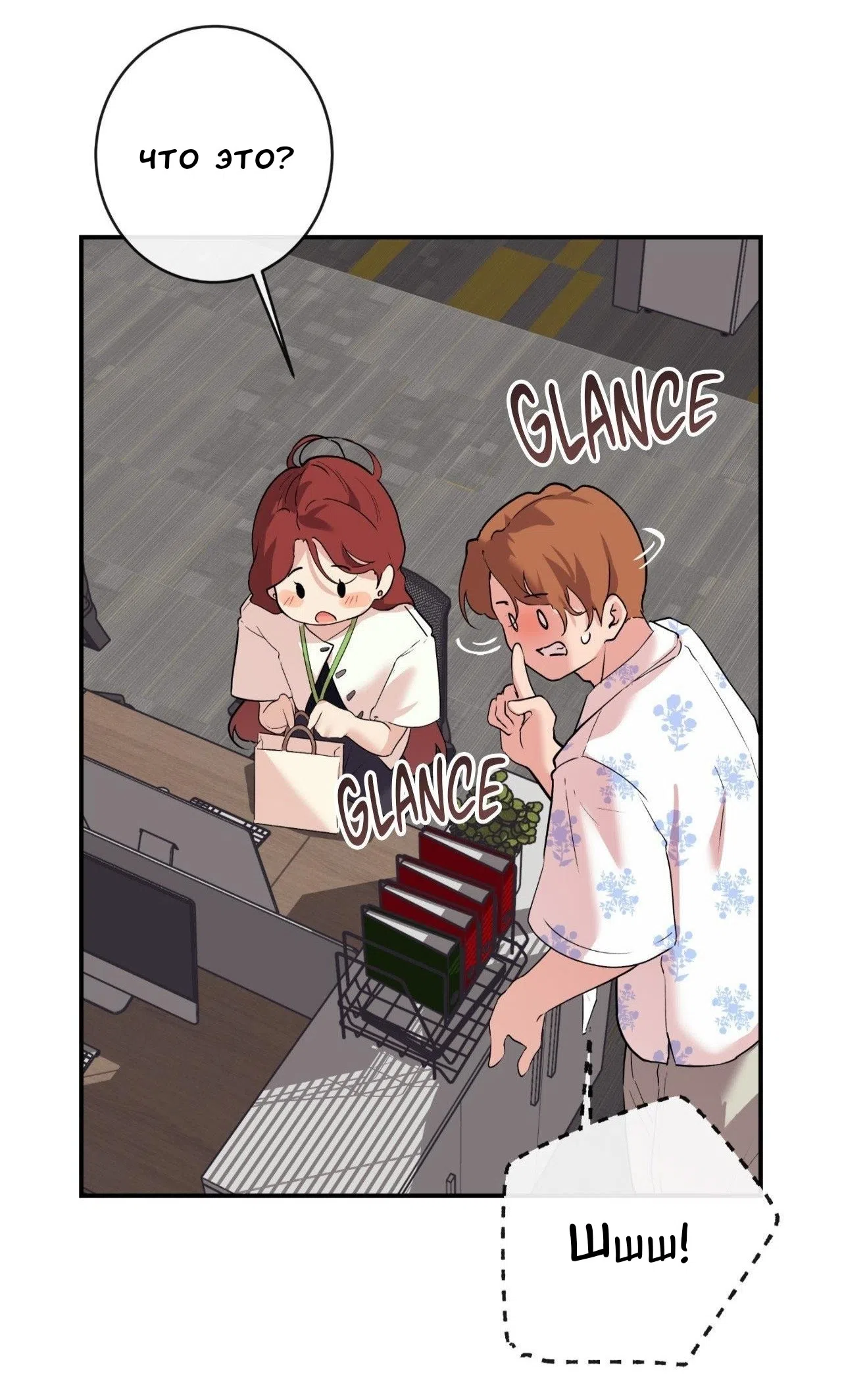 Страница 28 главы 15 манги Вишневый поп / Cherry Pop