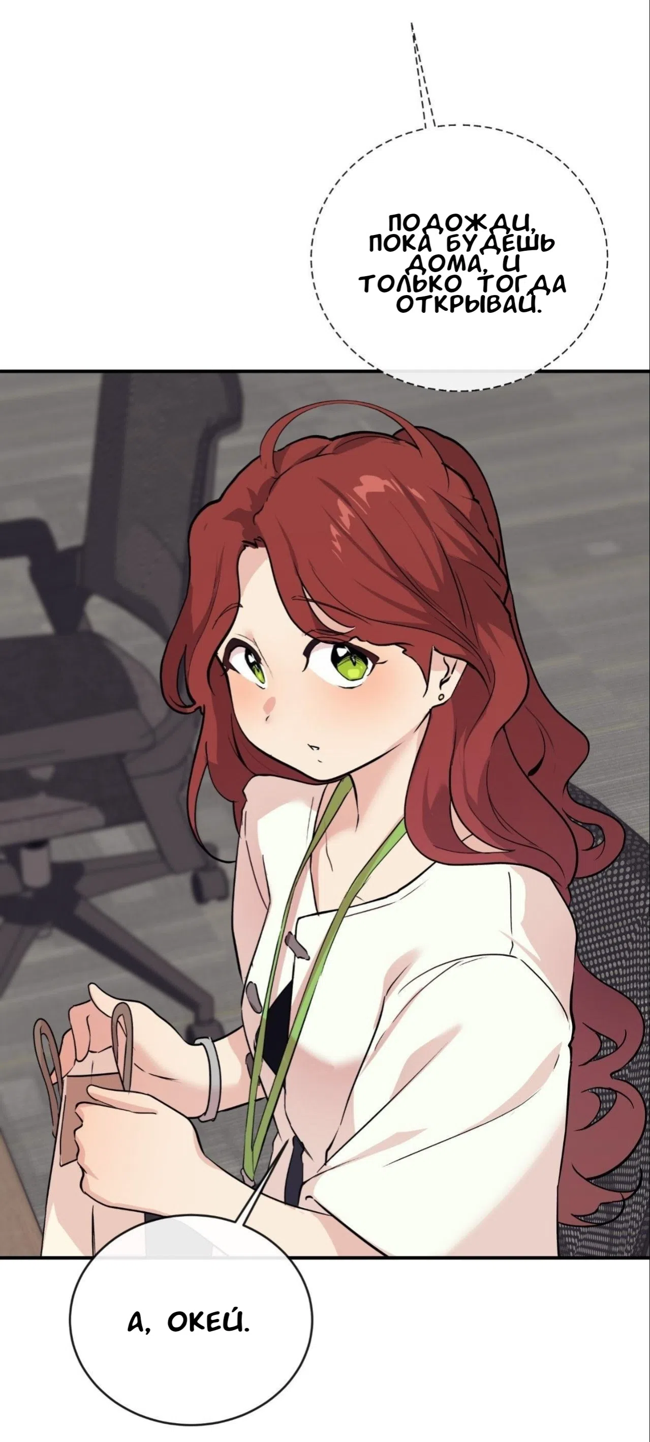 Страница 30 главы 15 манги Вишневый поп / Cherry Pop