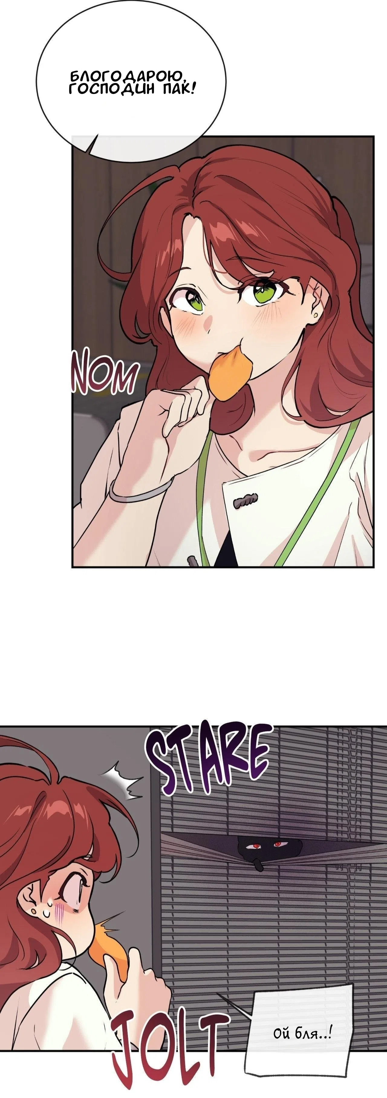 Страница 32 главы 15 манги Вишневый поп / Cherry Pop