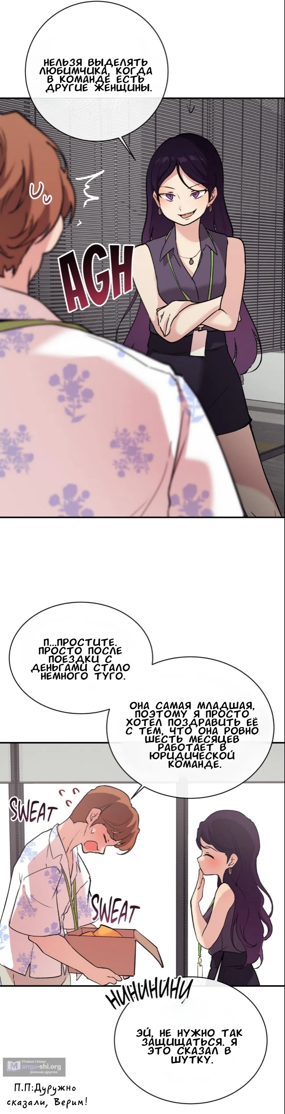 Страница 34 главы 15 манги Вишневый поп / Cherry Pop