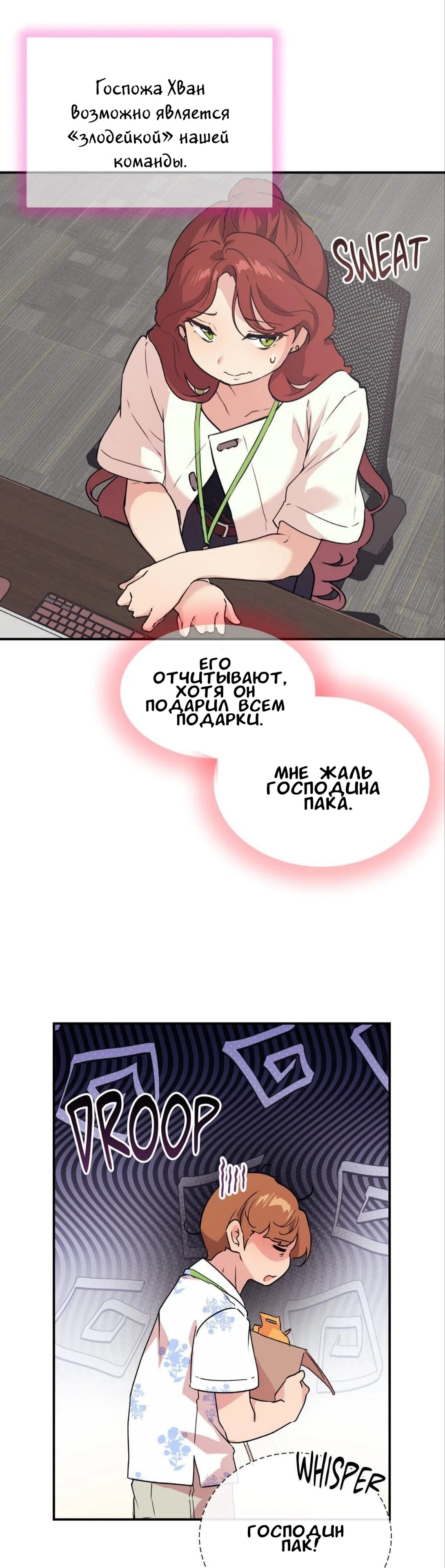 Страница 35 главы 15 манги Вишневый поп / Cherry Pop