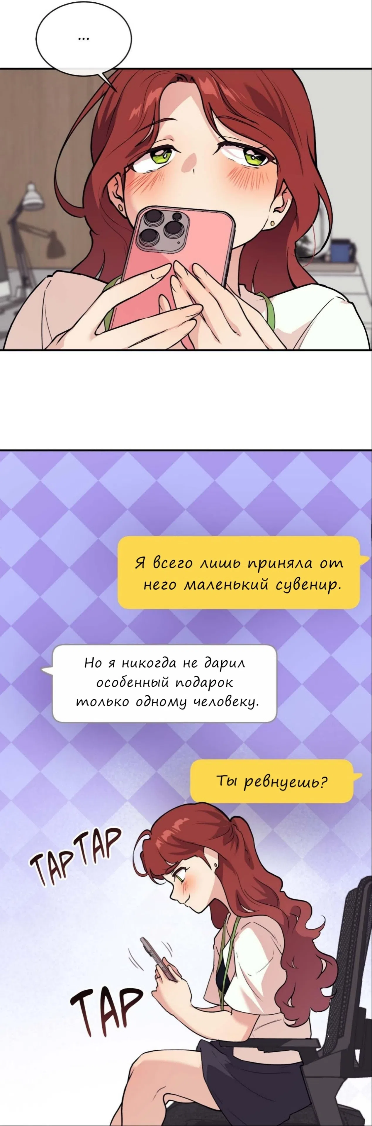 Страница 40 главы 15 манги Вишневый поп / Cherry Pop