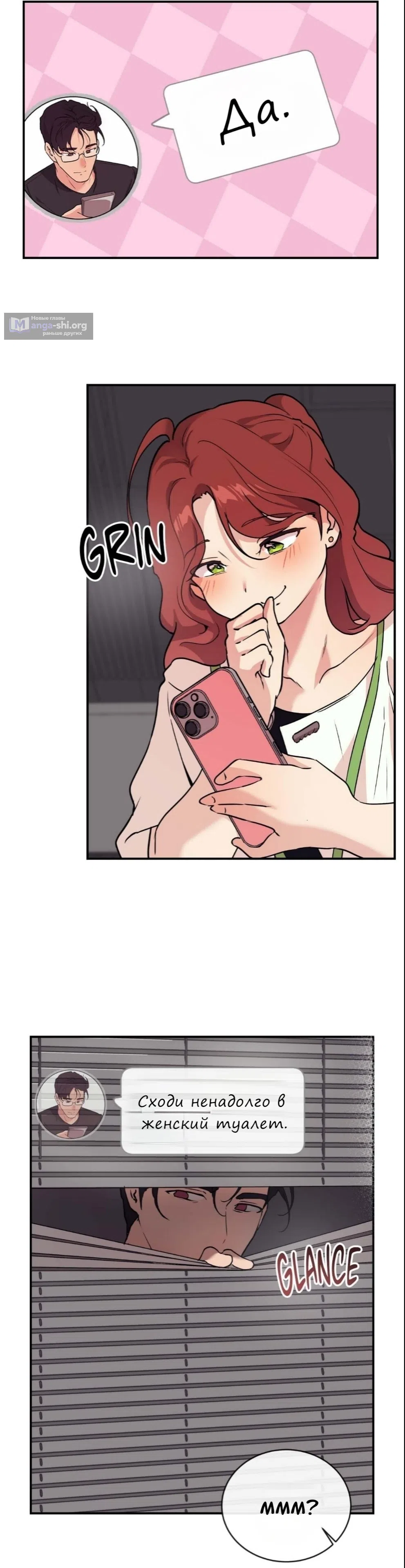 Страница 41 главы 15 манги Вишневый поп / Cherry Pop