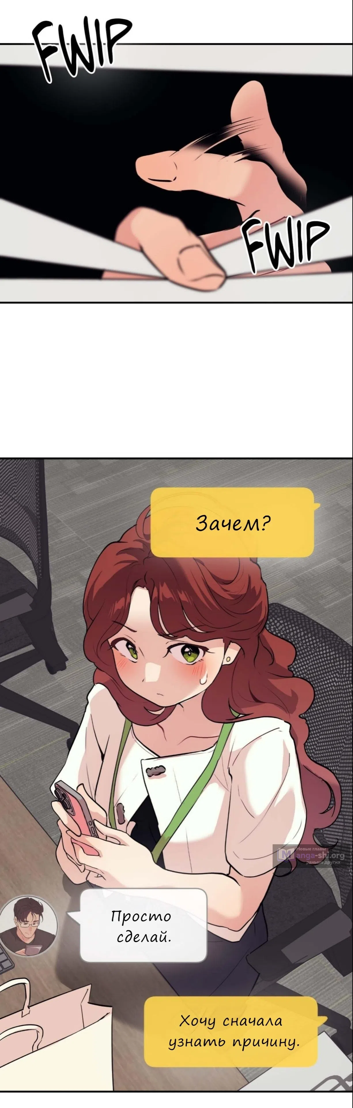 Страница 42 главы 15 манги Вишневый поп / Cherry Pop