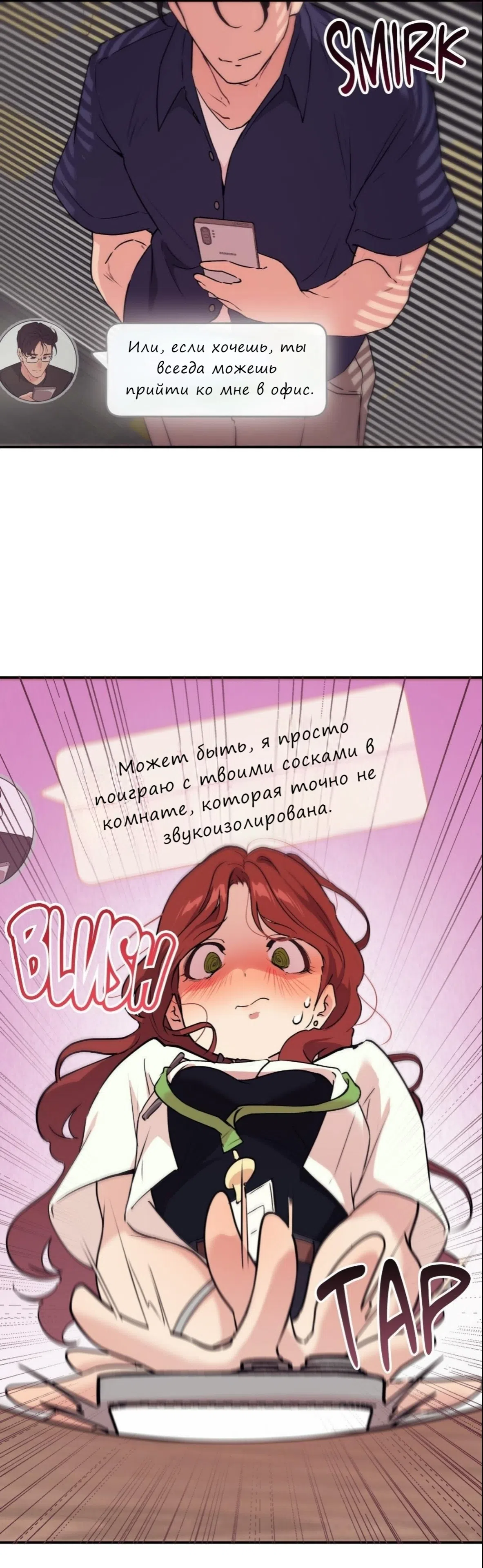 Страница 43 главы 15 манги Вишневый поп / Cherry Pop