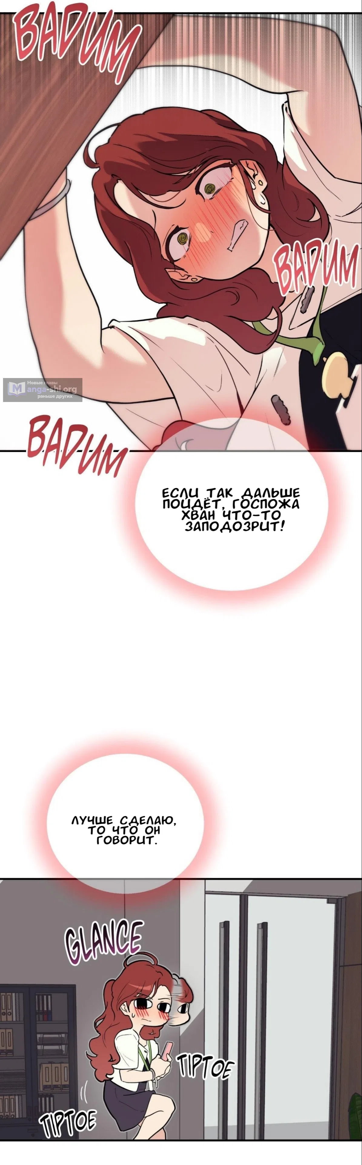 Страница 44 главы 15 манги Вишневый поп / Cherry Pop