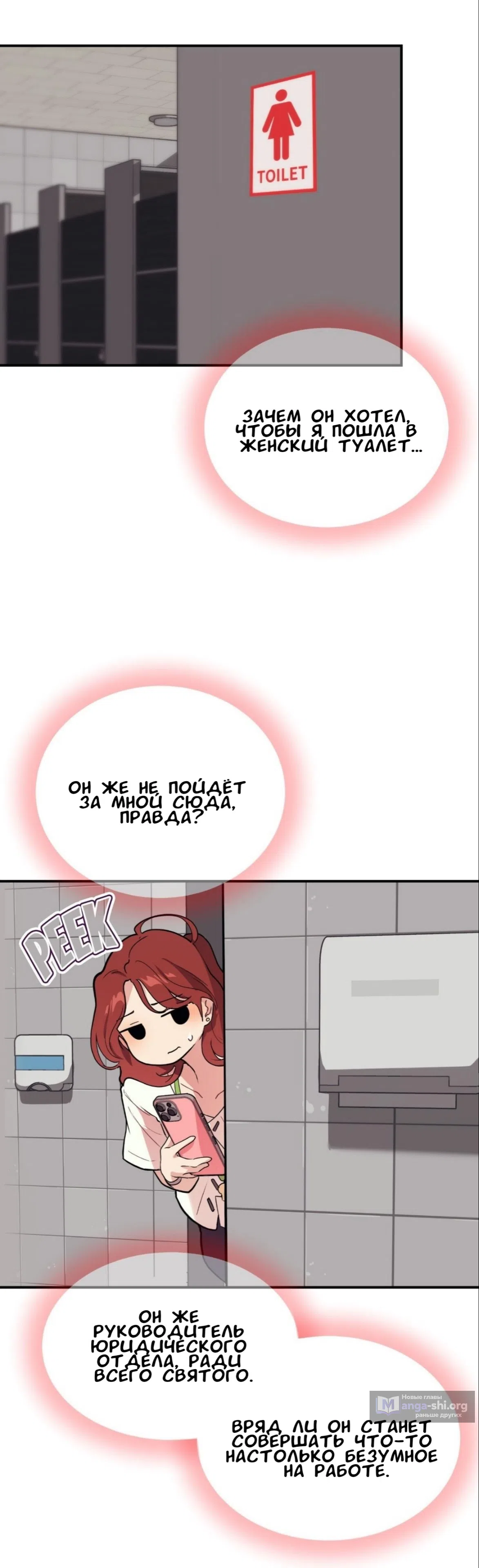 Страница 45 главы 15 манги Вишневый поп / Cherry Pop