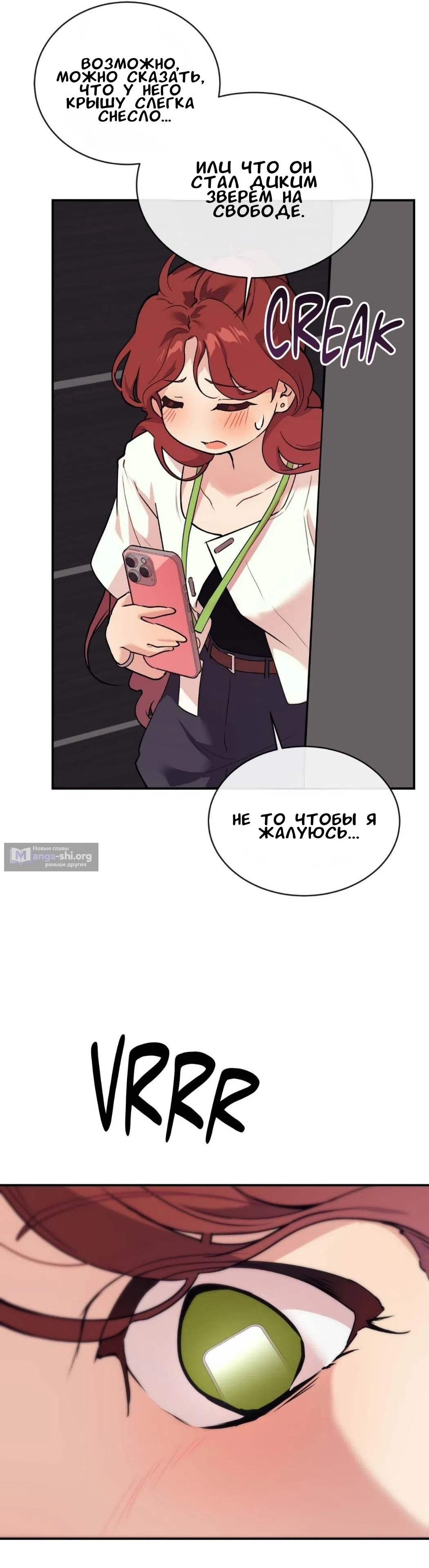 Страница 47 главы 15 манги Вишневый поп / Cherry Pop