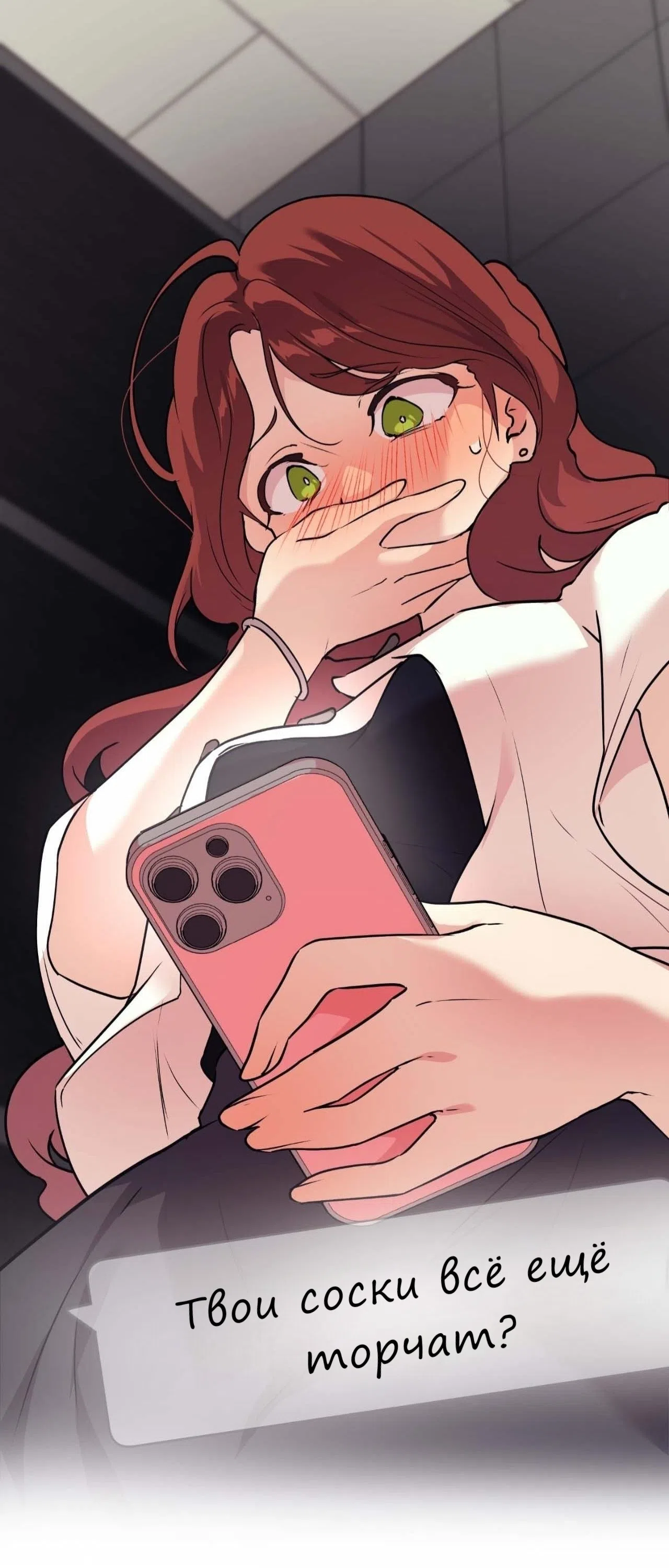 Страница 48 главы 15 манги Вишневый поп / Cherry Pop