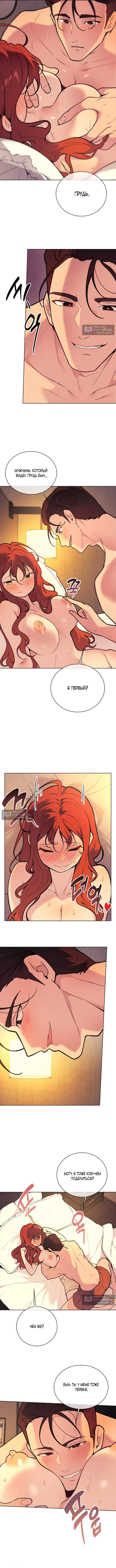 Страница 4 главы 3 манги Вишневый поп / Cherry Pop