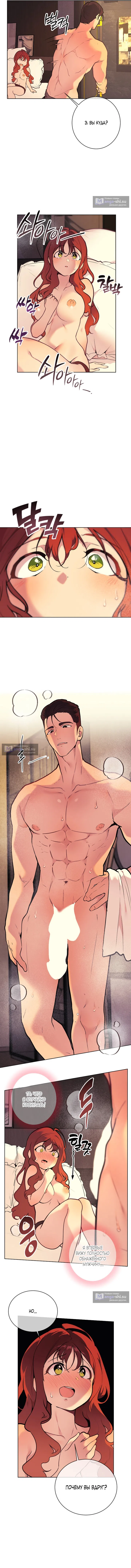 Страница 6 главы 3 манги Вишневый поп / Cherry Pop