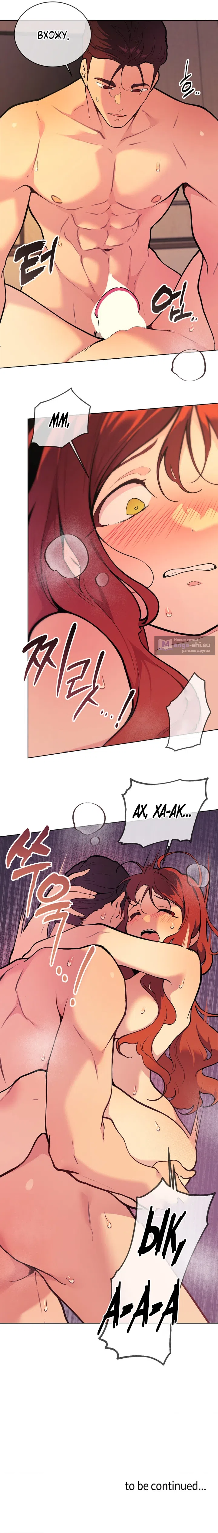 Страница 11 главы 3 манги Вишневый поп / Cherry Pop