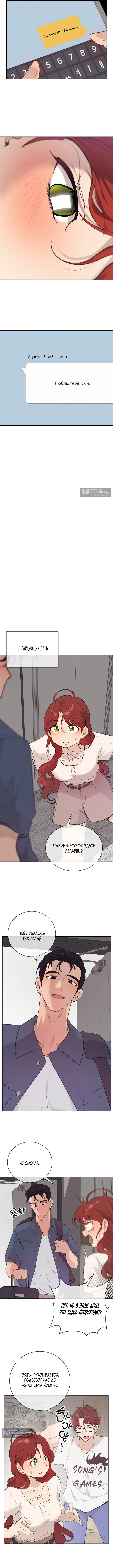 Страница 11 главы 27 манги Вишневый поп / Cherry Pop