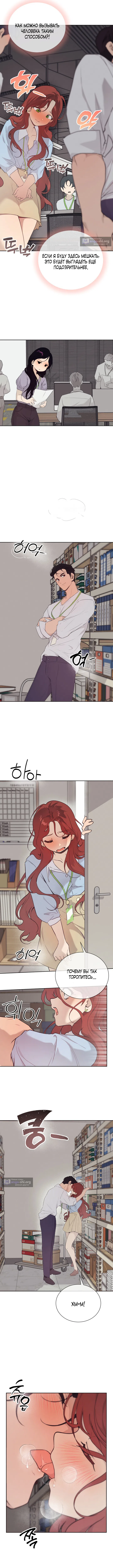 Страница 10 главы 24 манги Вишневый поп / Cherry Pop