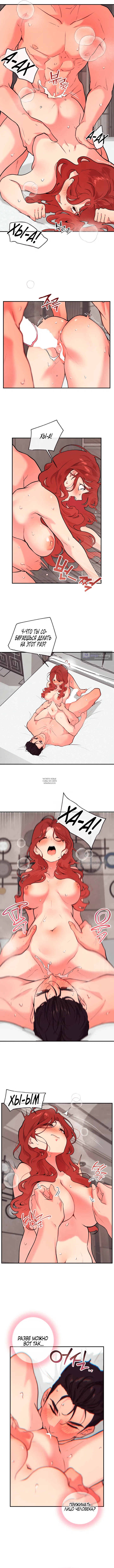 Страница 7 главы 13 манги Вишневый поп / Cherry Pop