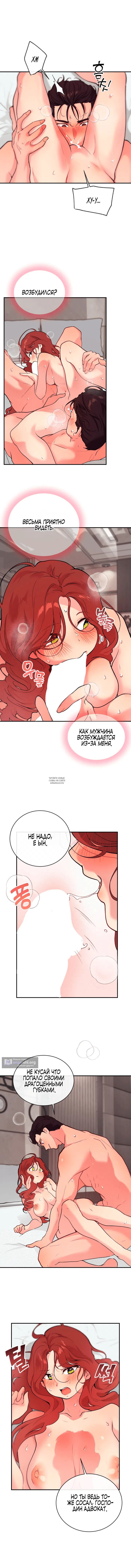 Страница 10 главы 13 манги Вишневый поп / Cherry Pop
