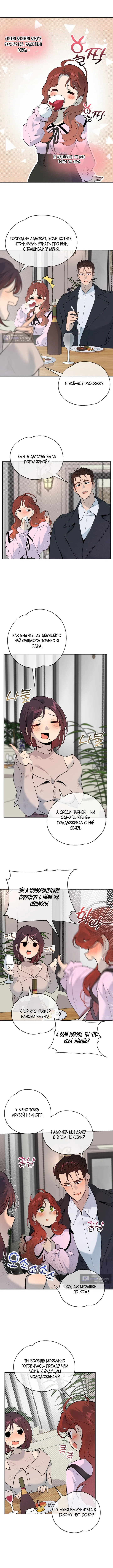 Страница 5 главы 35 манги Вишневый поп / Cherry Pop