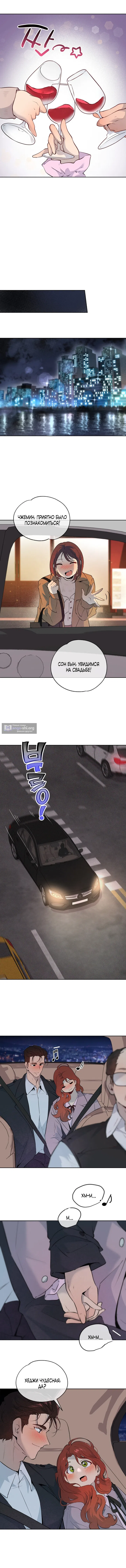 Страница 6 главы 35 манги Вишневый поп / Cherry Pop