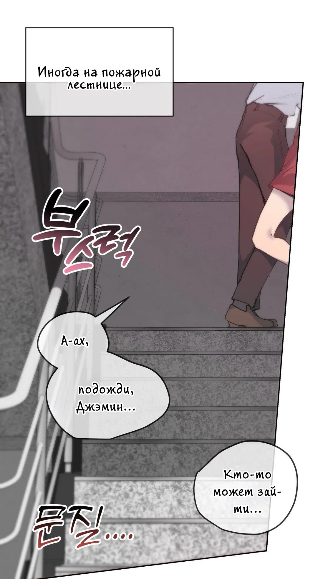 Страница 7 главы 33 манги Вишневый поп / Cherry Pop