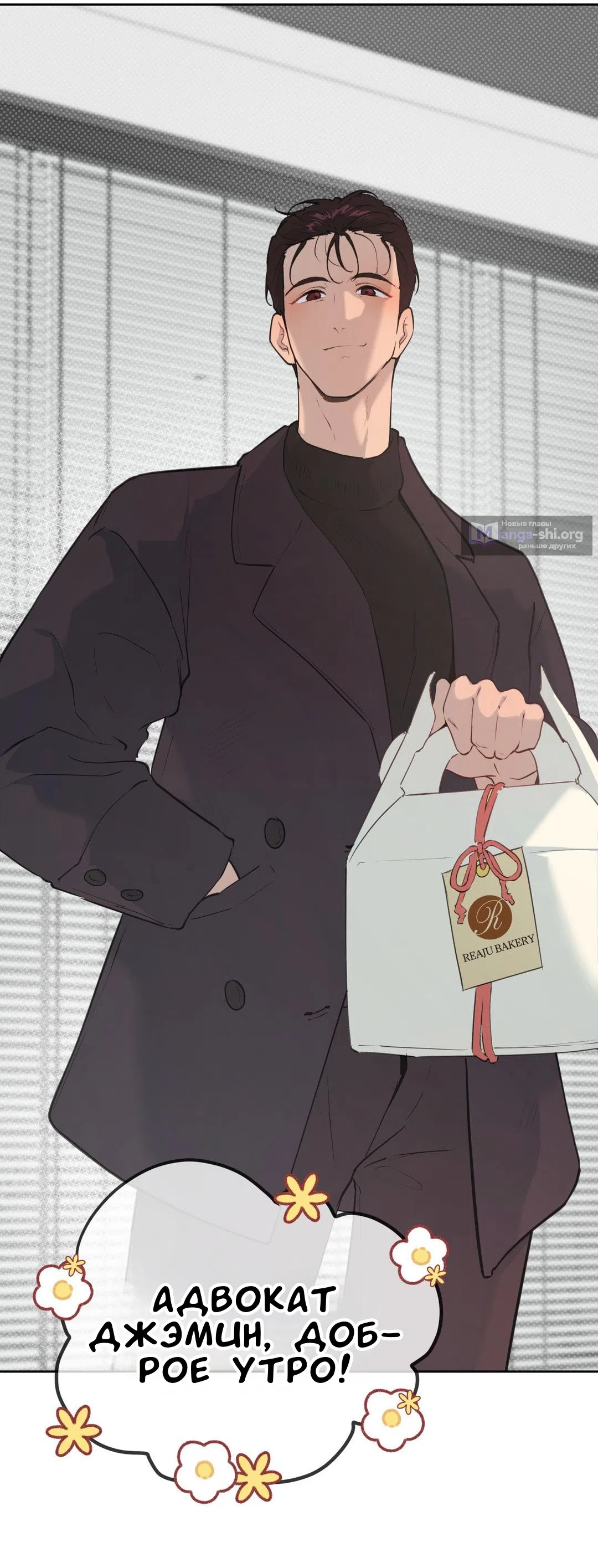 Страница 11 главы 33 манги Вишневый поп / Cherry Pop