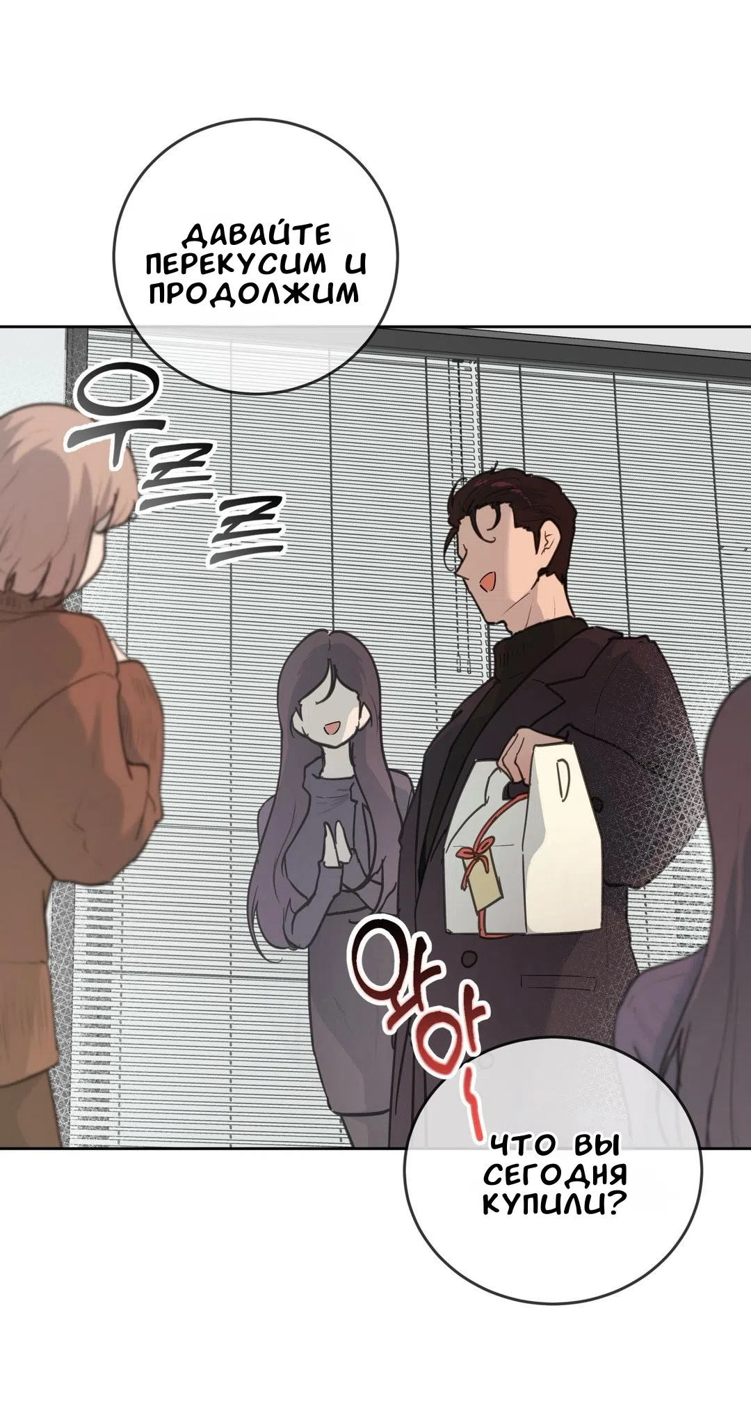 Страница 13 главы 33 манги Вишневый поп / Cherry Pop