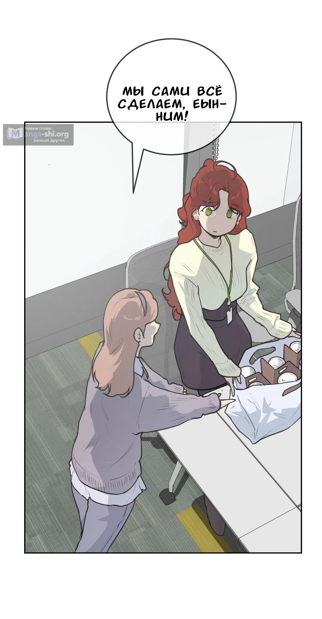 Страница 14 главы 33 манги Вишневый поп / Cherry Pop