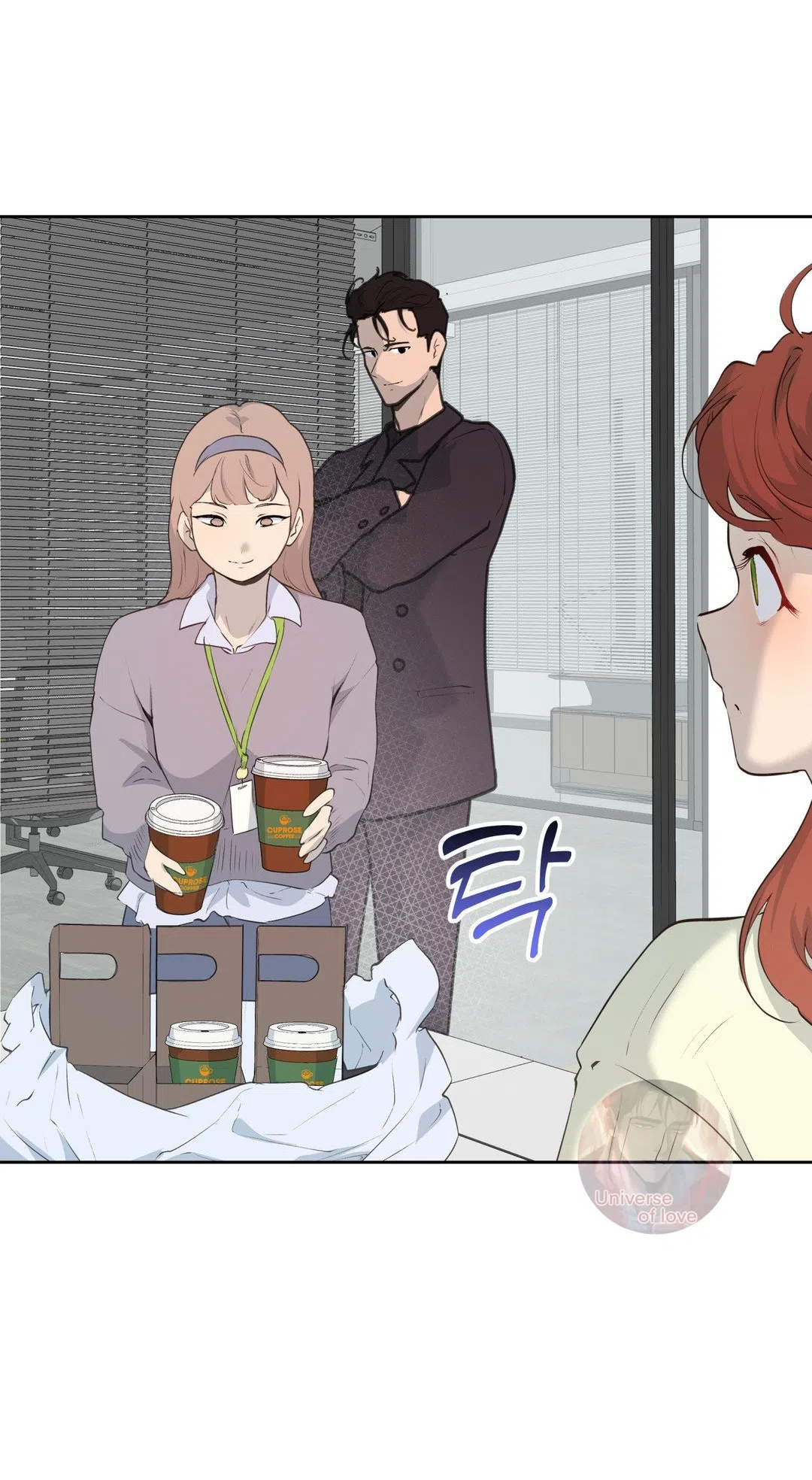 Страница 15 главы 33 манги Вишневый поп / Cherry Pop