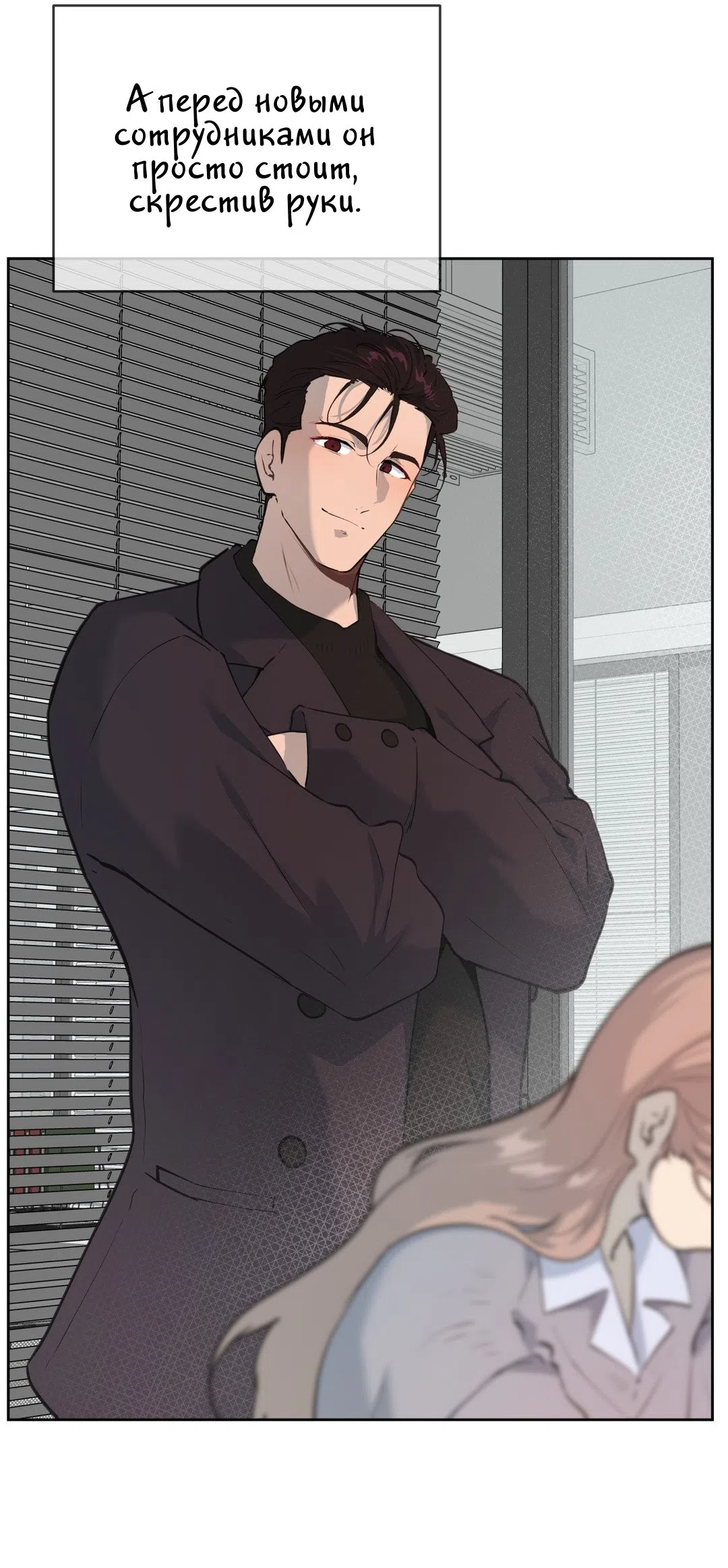 Страница 17 главы 33 манги Вишневый поп / Cherry Pop