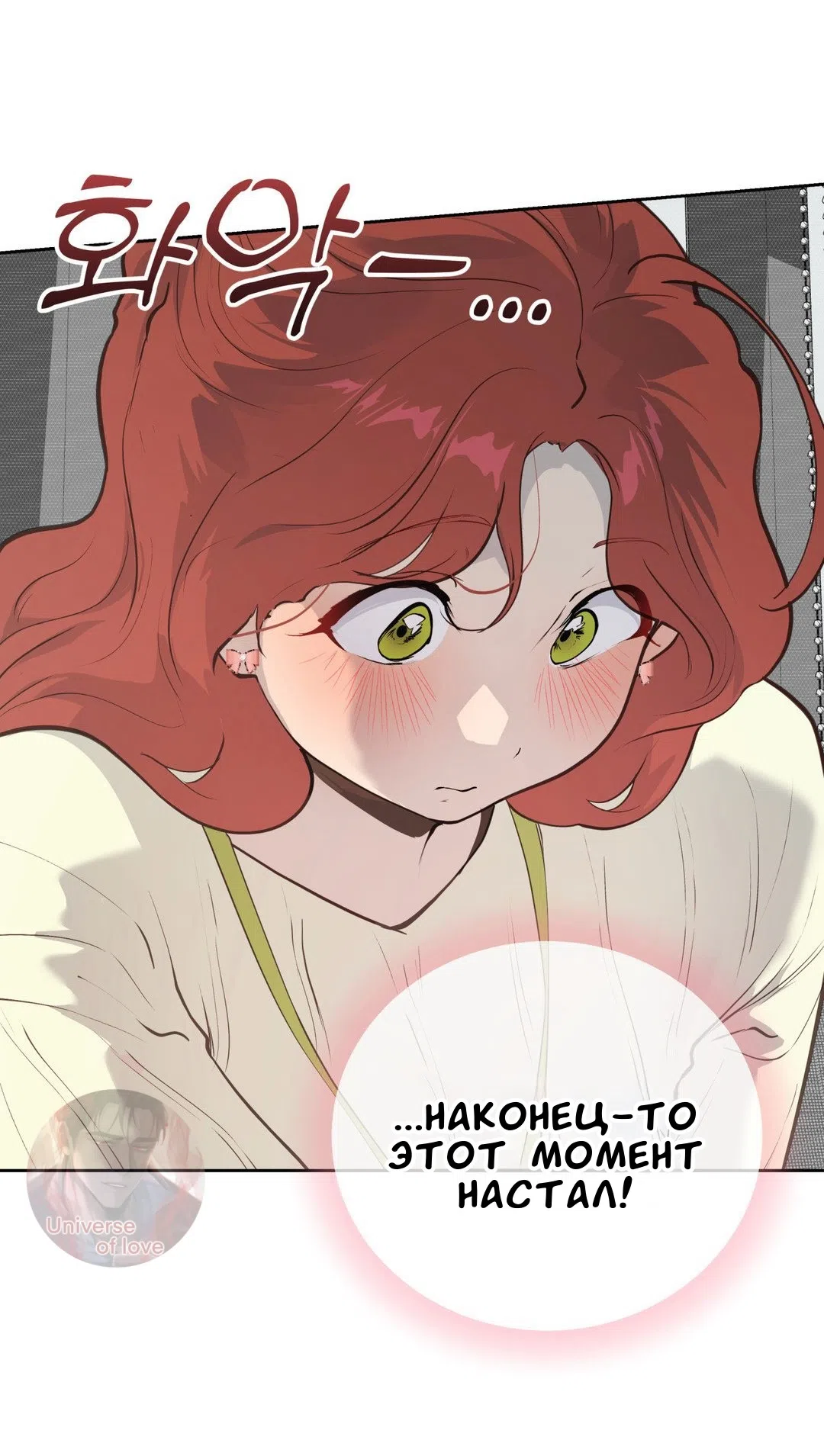 Страница 21 главы 33 манги Вишневый поп / Cherry Pop