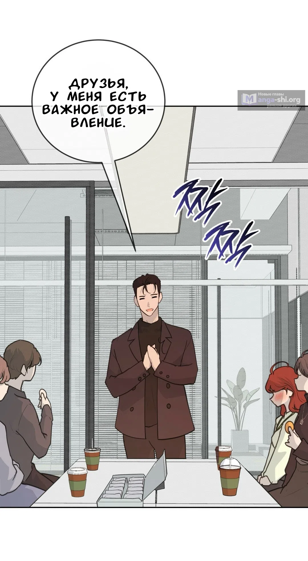 Страница 22 главы 33 манги Вишневый поп / Cherry Pop