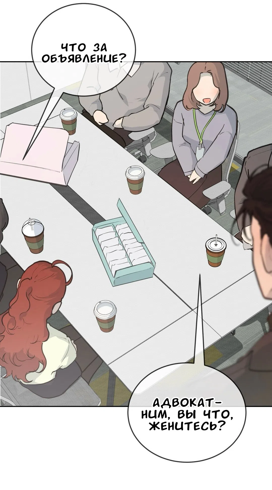 Страница 23 главы 33 манги Вишневый поп / Cherry Pop