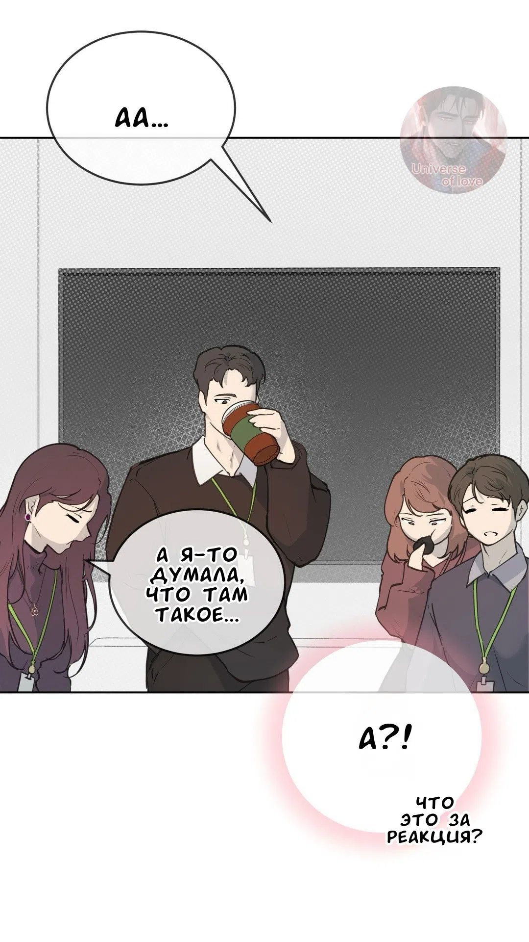 Страница 27 главы 33 манги Вишневый поп / Cherry Pop