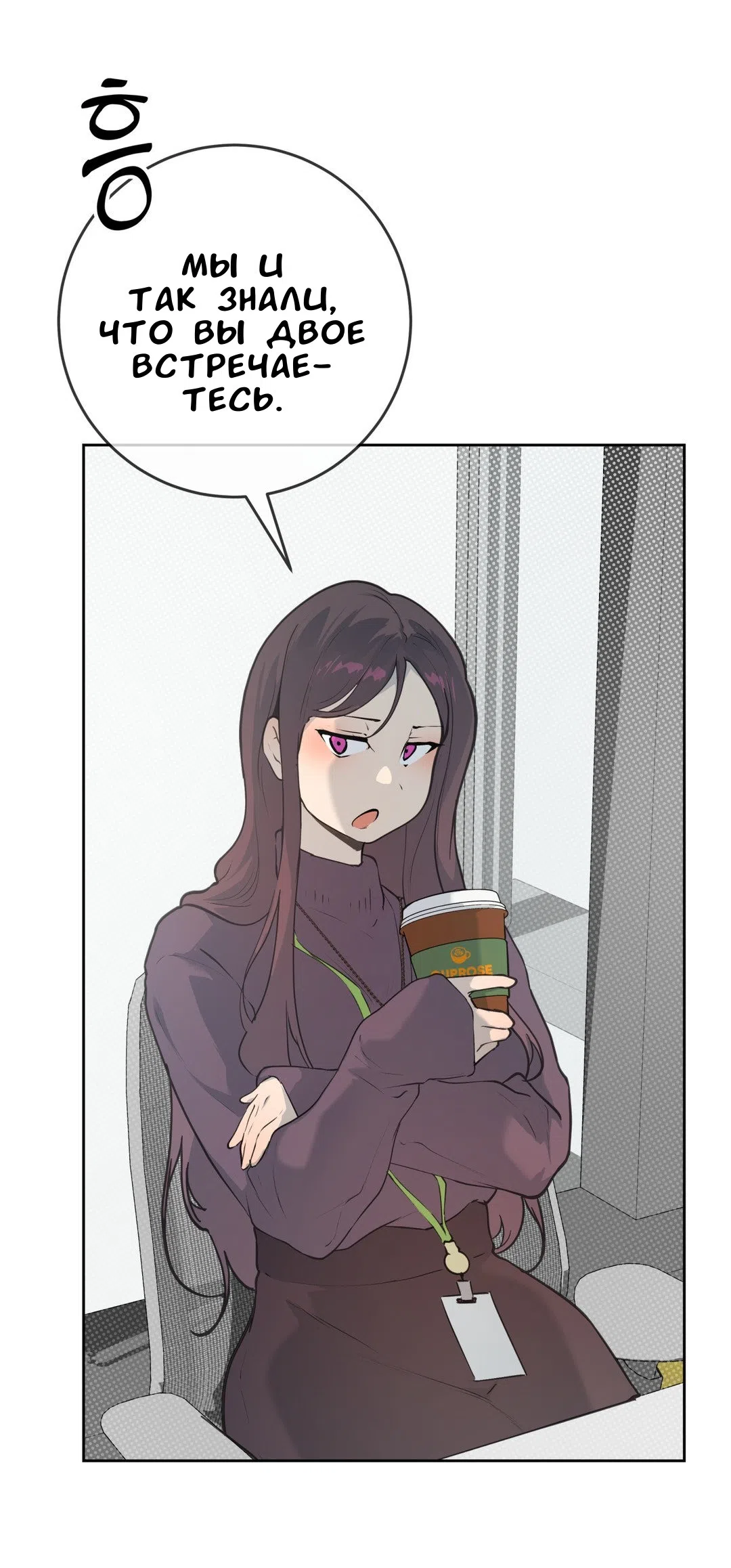 Страница 29 главы 33 манги Вишневый поп / Cherry Pop