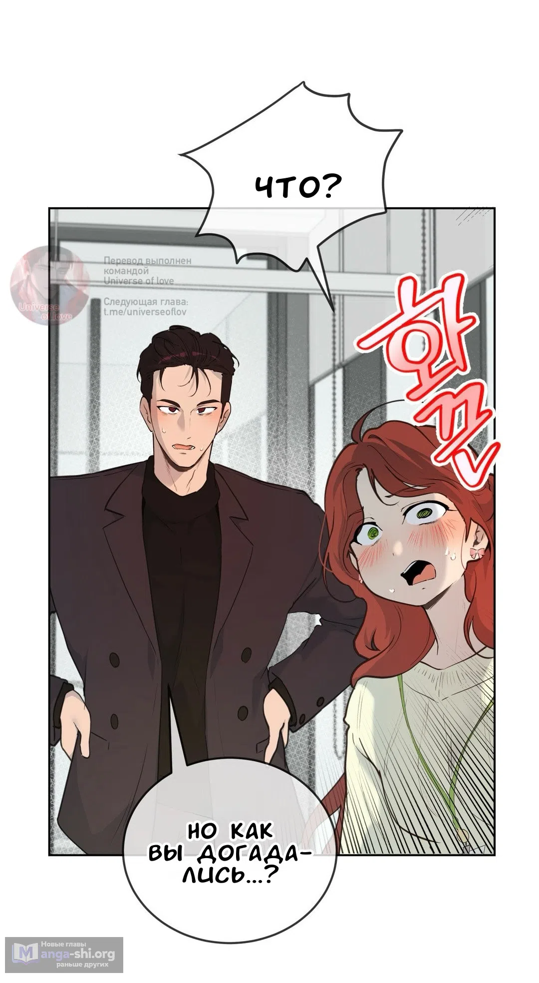 Страница 30 главы 33 манги Вишневый поп / Cherry Pop
