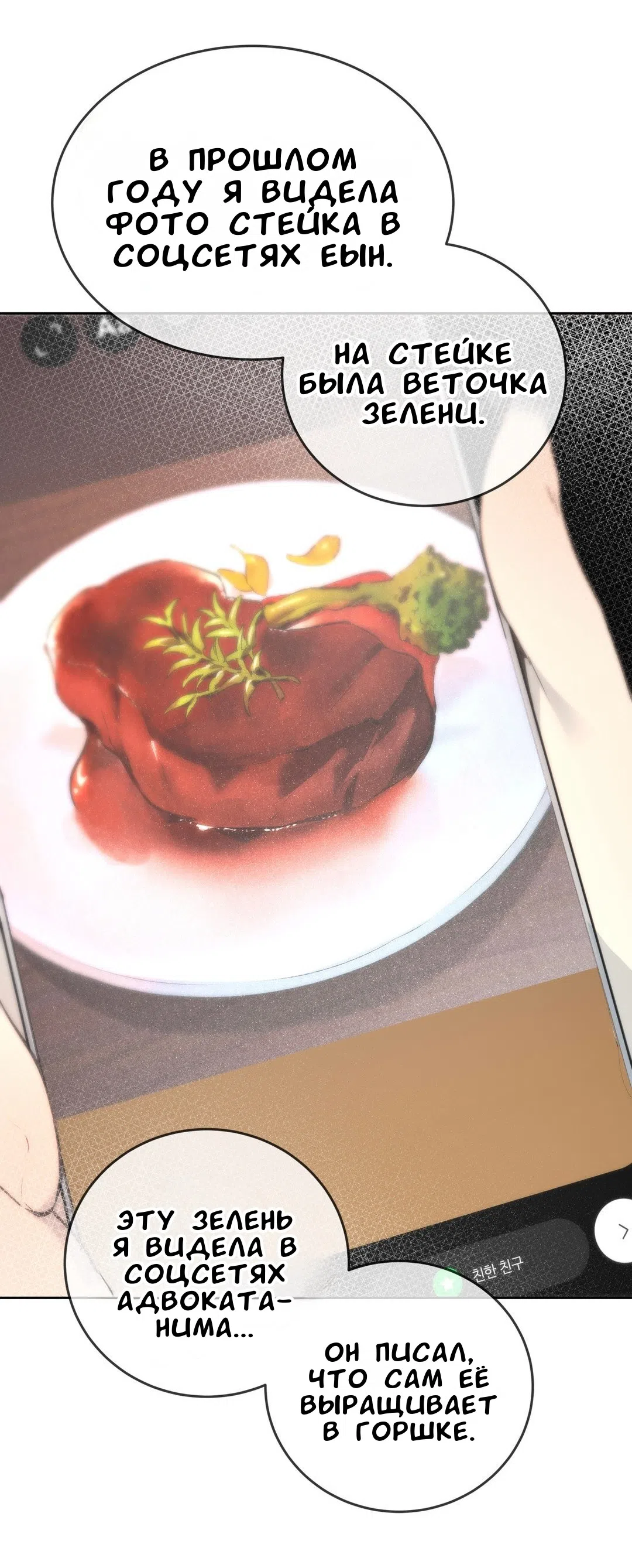 Страница 31 главы 33 манги Вишневый поп / Cherry Pop