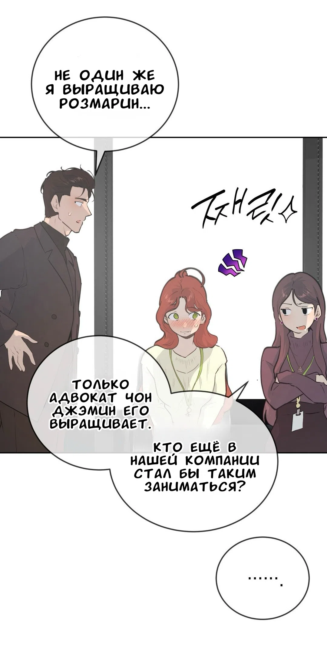 Страница 32 главы 33 манги Вишневый поп / Cherry Pop