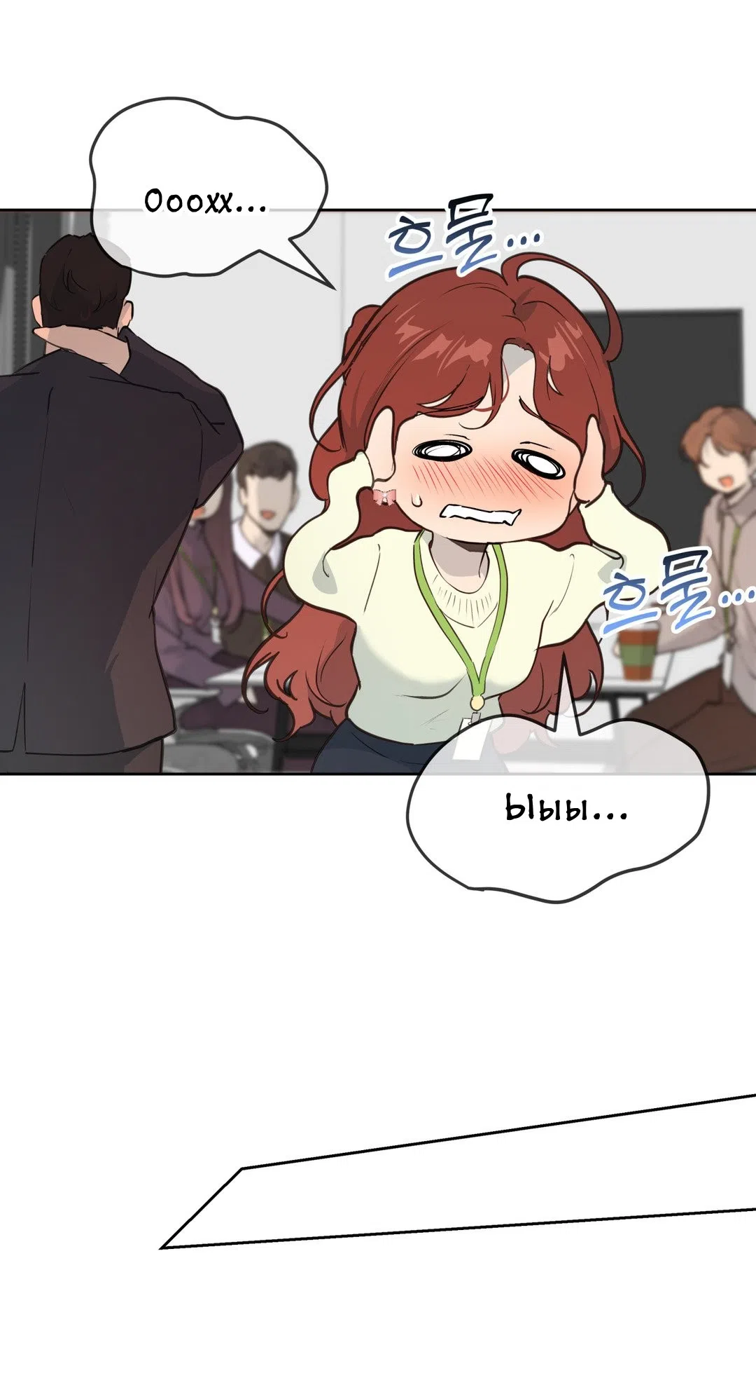 Страница 35 главы 33 манги Вишневый поп / Cherry Pop