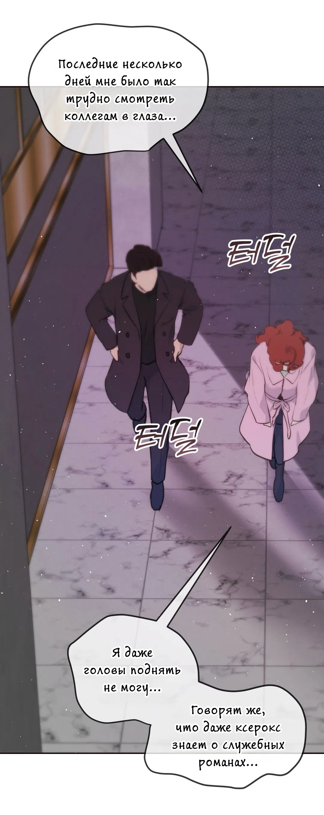 Страница 37 главы 33 манги Вишневый поп / Cherry Pop