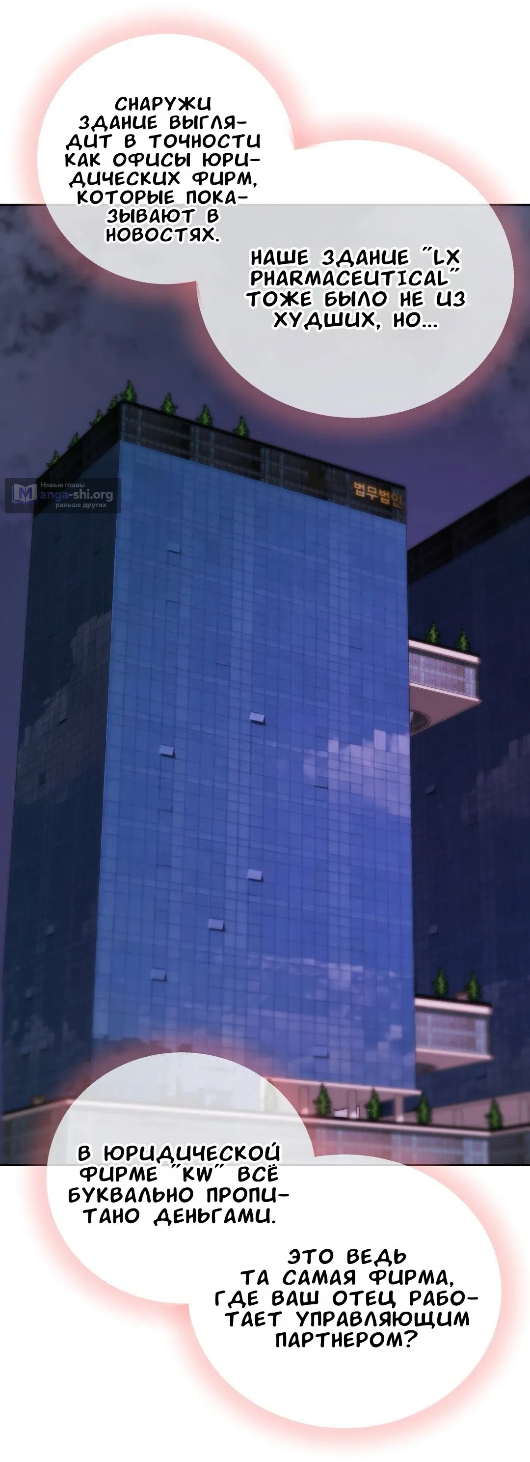 Страница 41 главы 33 манги Вишневый поп / Cherry Pop