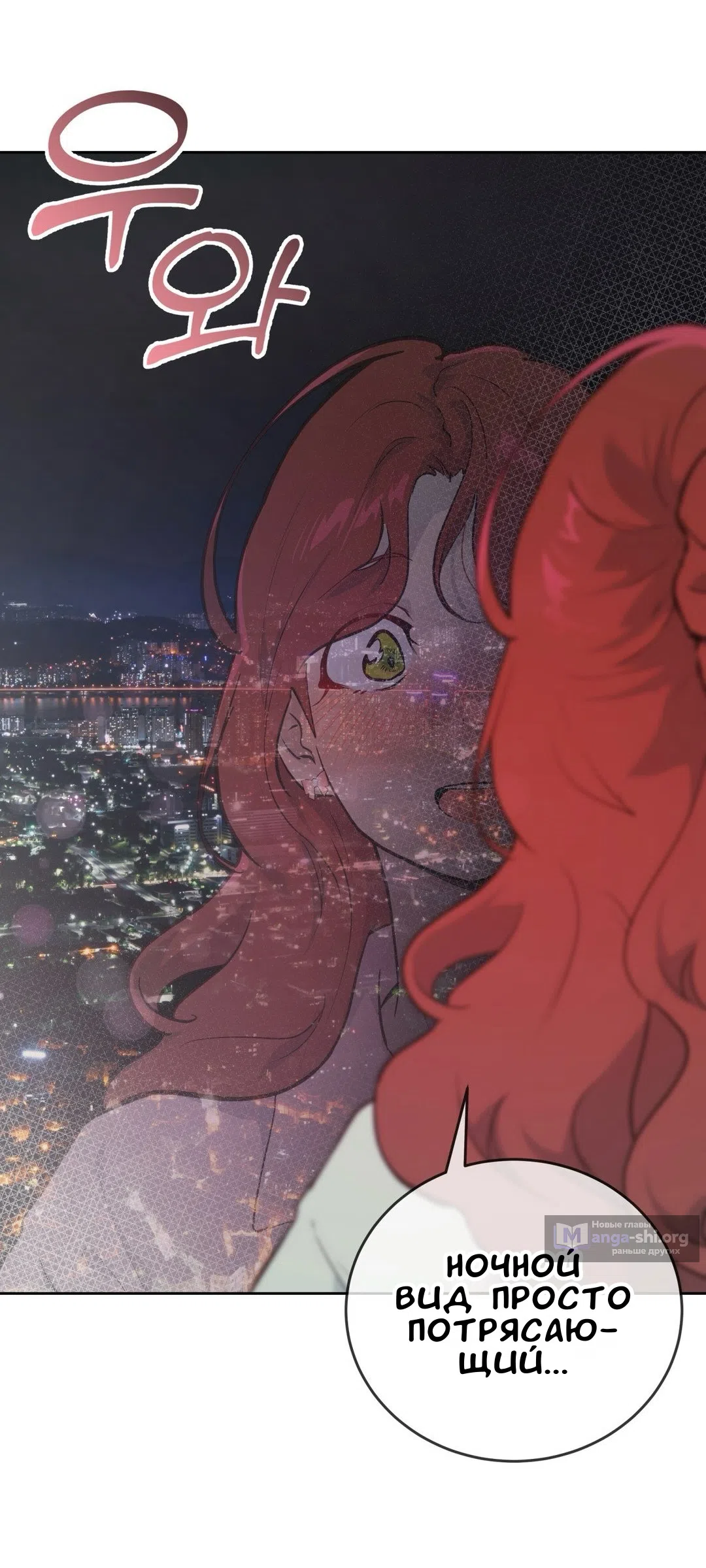 Страница 43 главы 33 манги Вишневый поп / Cherry Pop