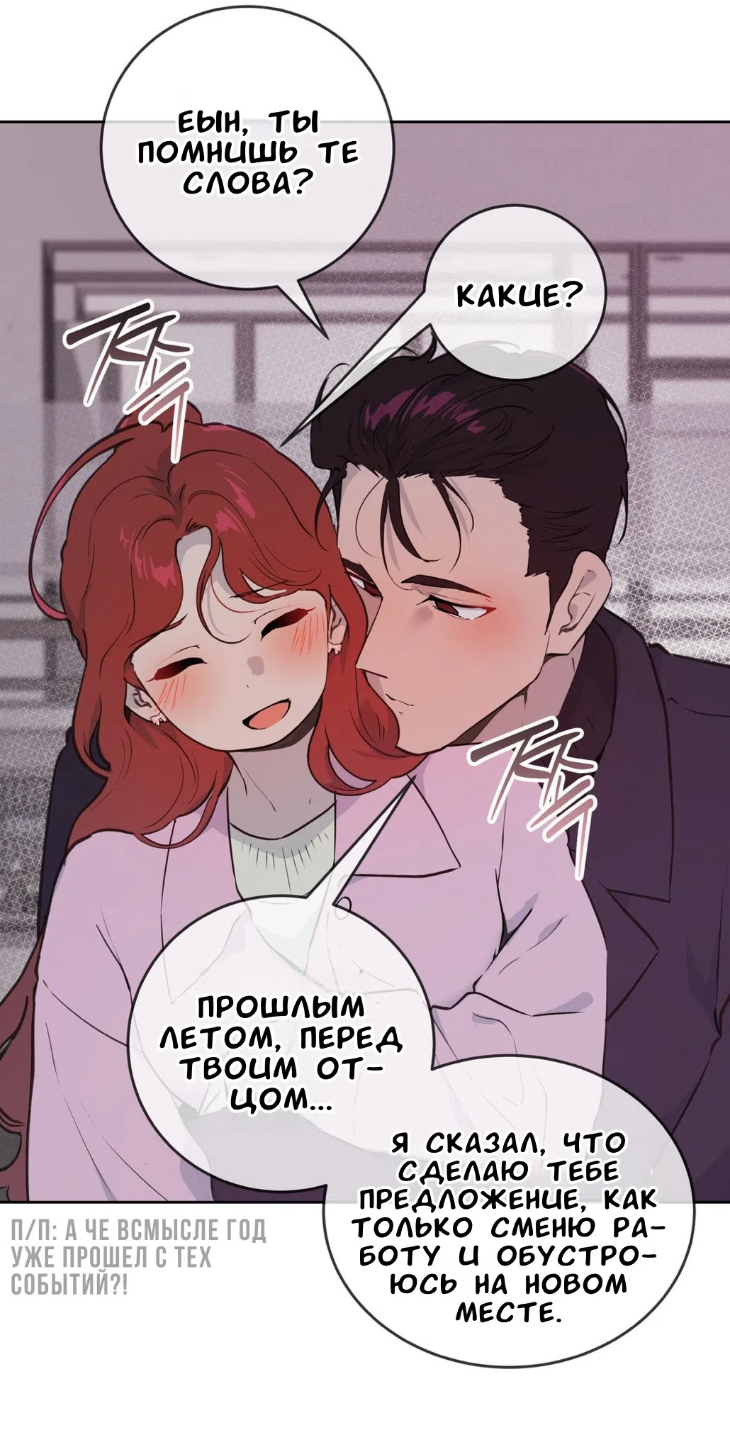 Страница 47 главы 33 манги Вишневый поп / Cherry Pop