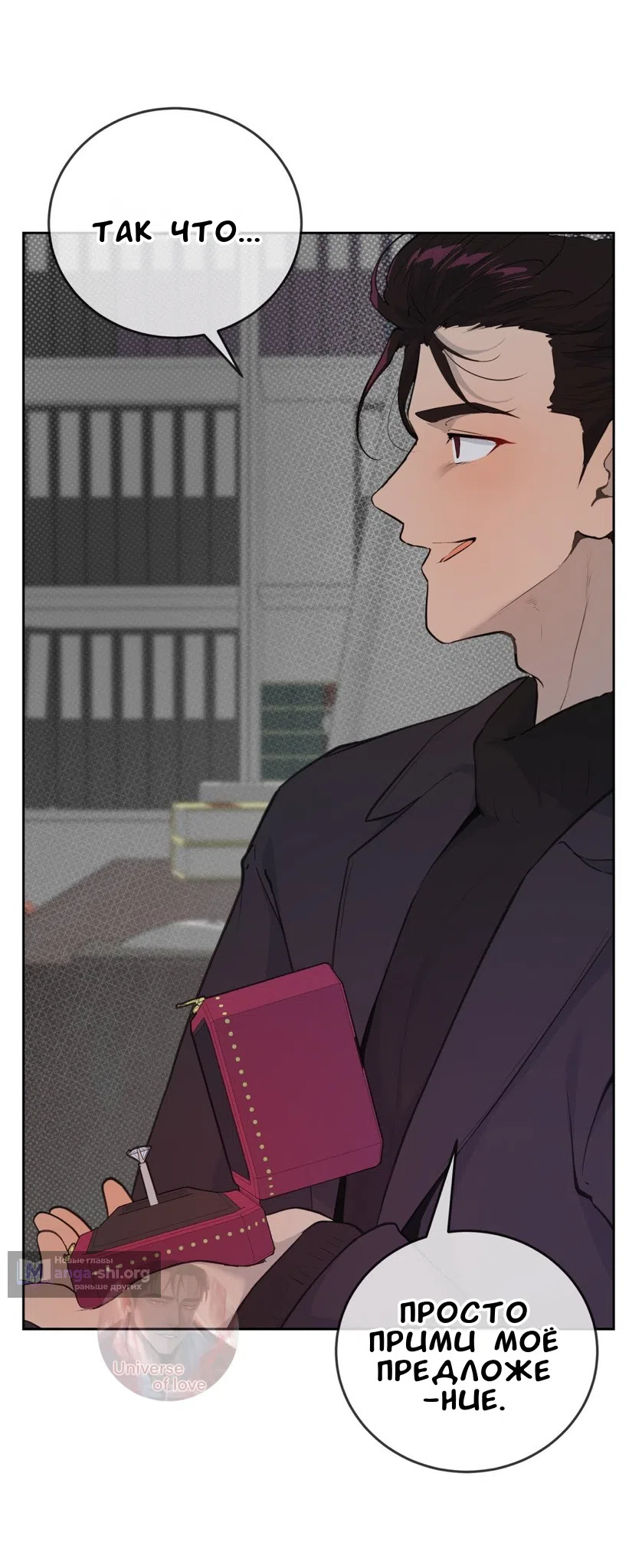 Страница 57 главы 33 манги Вишневый поп / Cherry Pop