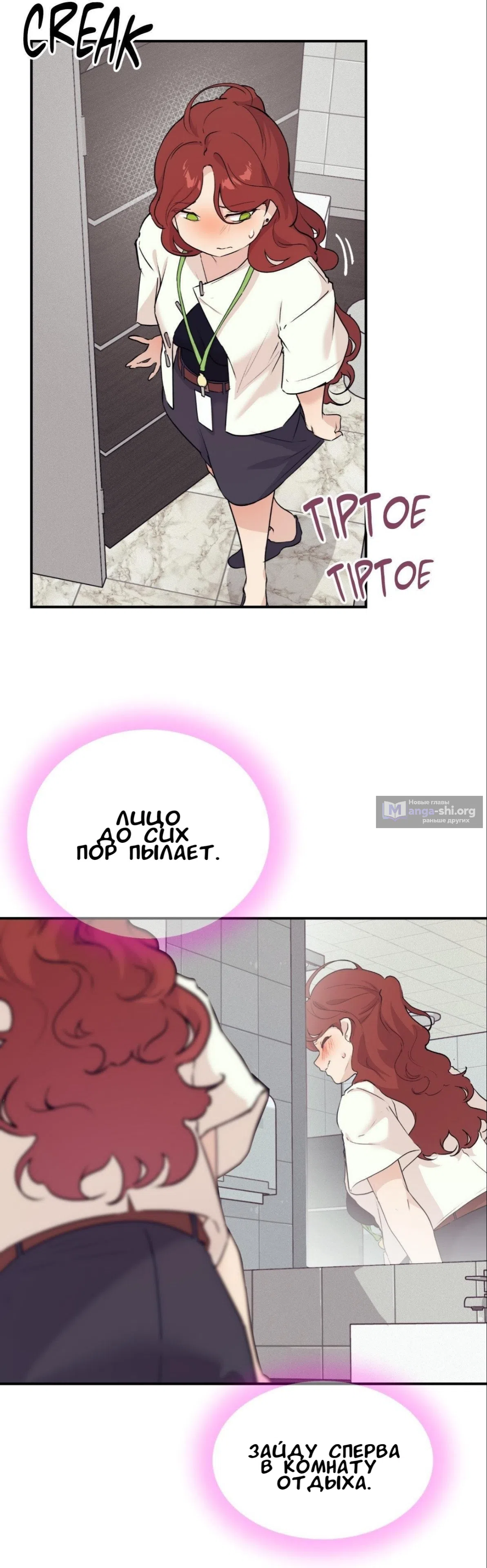 Страница 5 главы 17 манги Вишневый поп / Cherry Pop