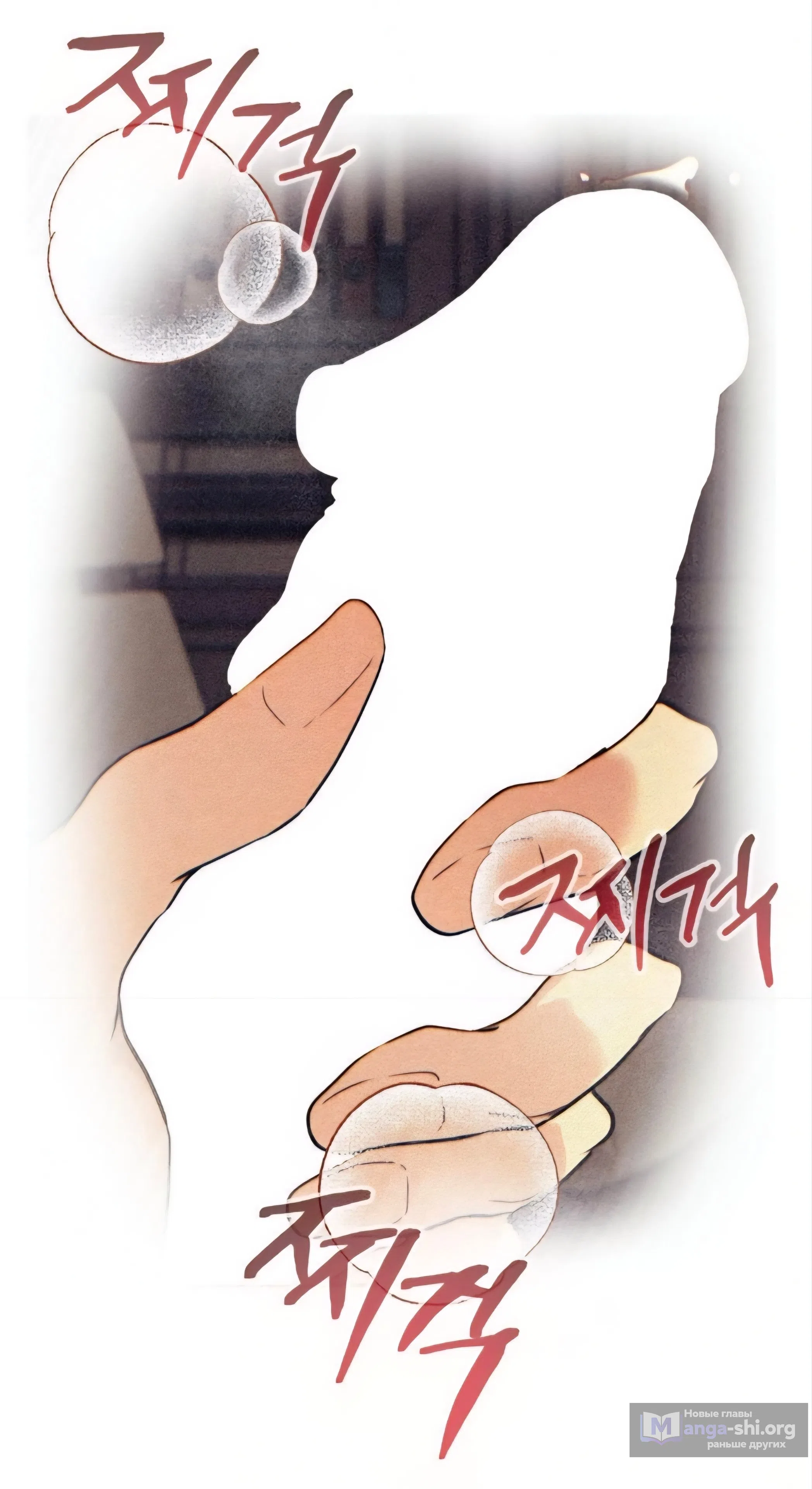Страница 8 главы 17 манги Вишневый поп / Cherry Pop