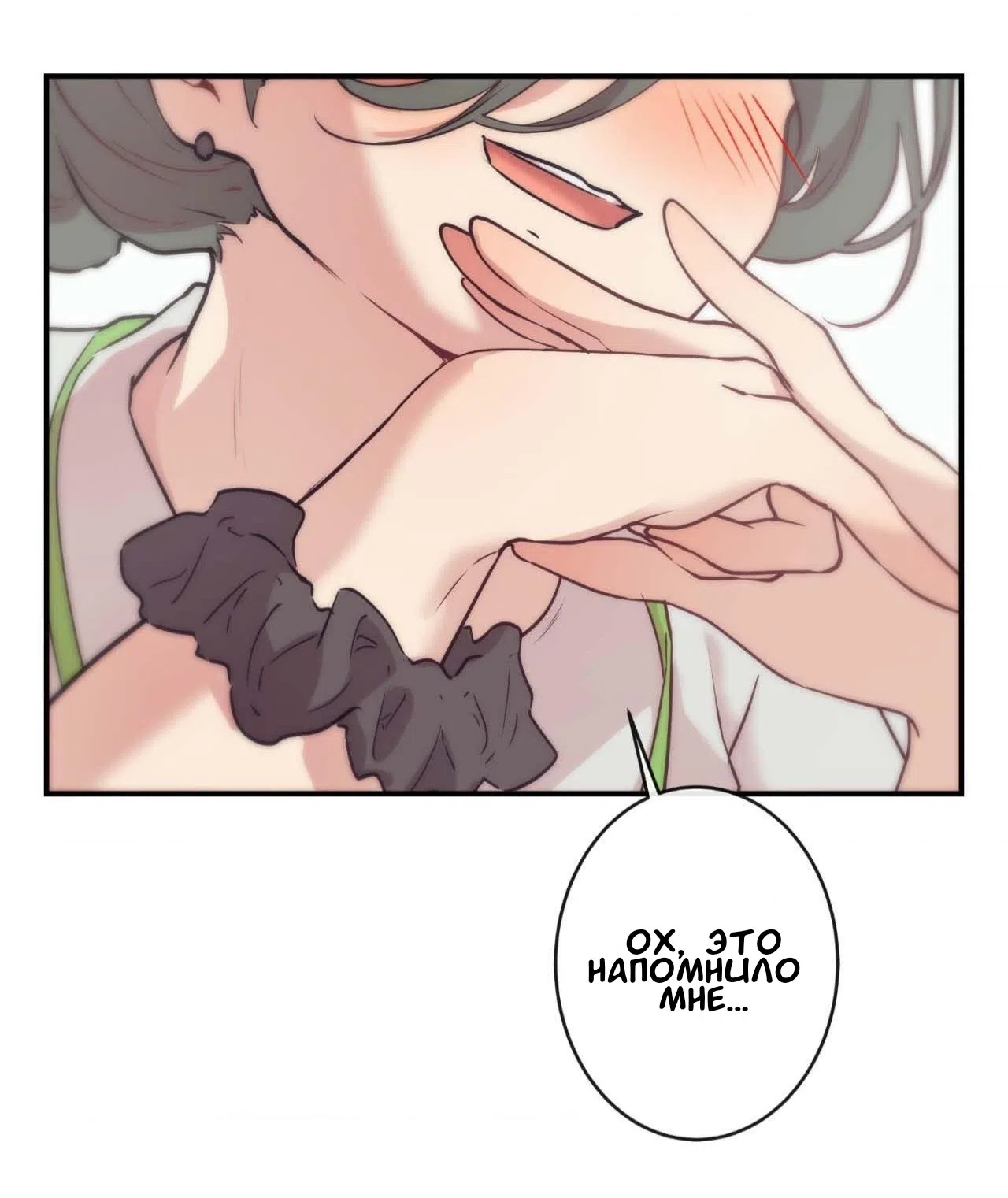 Страница 11 главы 17 манги Вишневый поп / Cherry Pop